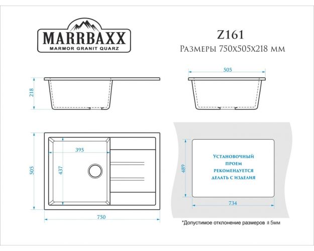 Каменная мойка модель Джоли Z161 Марбакс